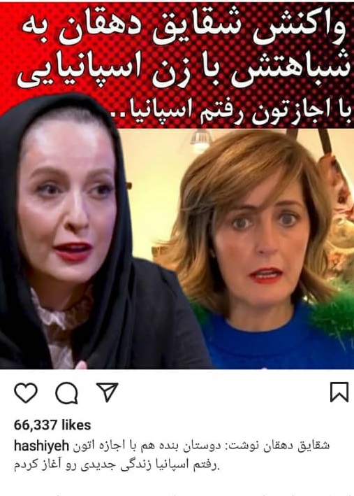 شقایق دهقان
