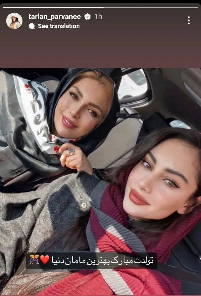 عکس جدید ترلان پروانه همراه مادرش ترلان پروانه