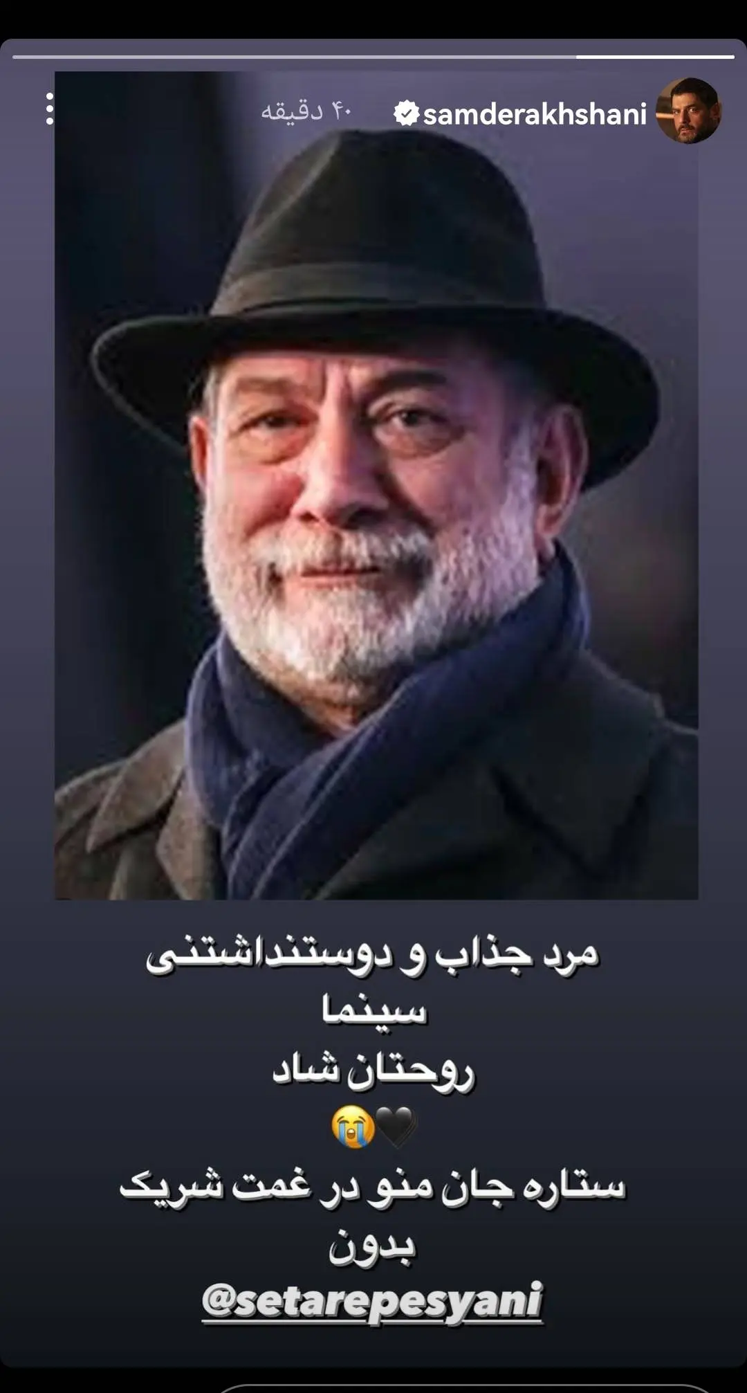 سام درخشانی عزادار شد | کی باورش میشد سام درخشانی انقدر حساس باشه | اشک و زاری های سام درخشانی قلب همه رو شکست+ عکس سام درخشانی