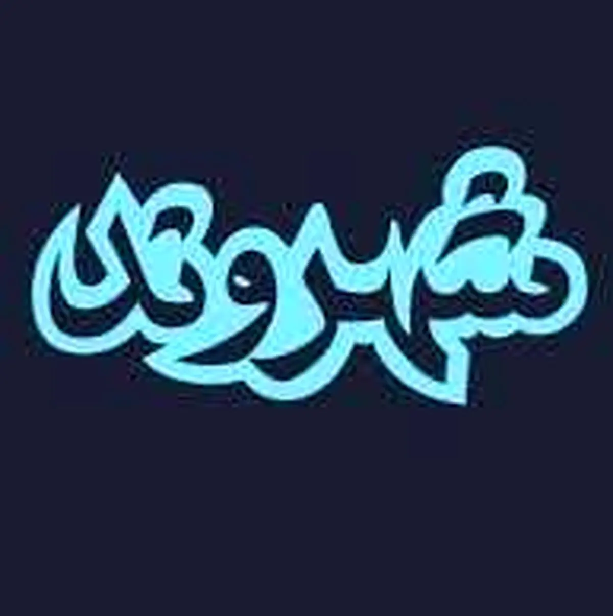 سارق بد شانسی که توسط یک شهروند زیر گرفته شد! | دفاع جانانه یک شهروند در مقابل سارق+ویدئو سارق بد شانسی که توسط یک شهروند زیر گرفته شد! | دفاع جانانه یک شهروند در مقابل سارق+ویدئو