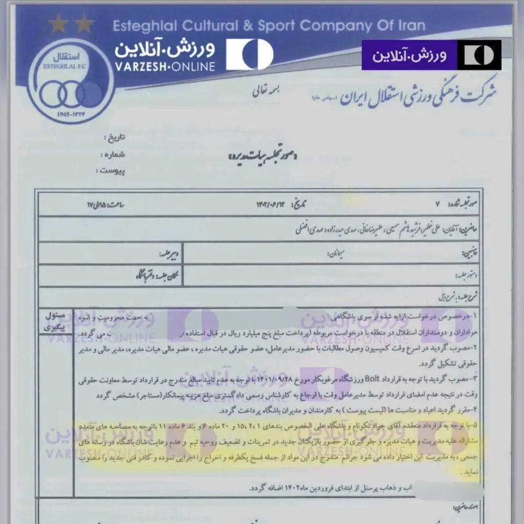 نکونام