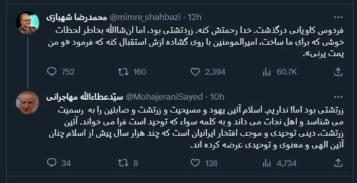 پرویز پرستویی مجری مذهبی رو با خاک یکی کرد | پرویز پرستویی خودش رو به دردسر انداخت + عکس پرویز پرستویی