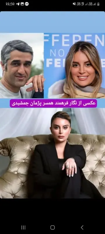 بیوگرافی همسر پژمان جمشیدی پژمان جمشیدی