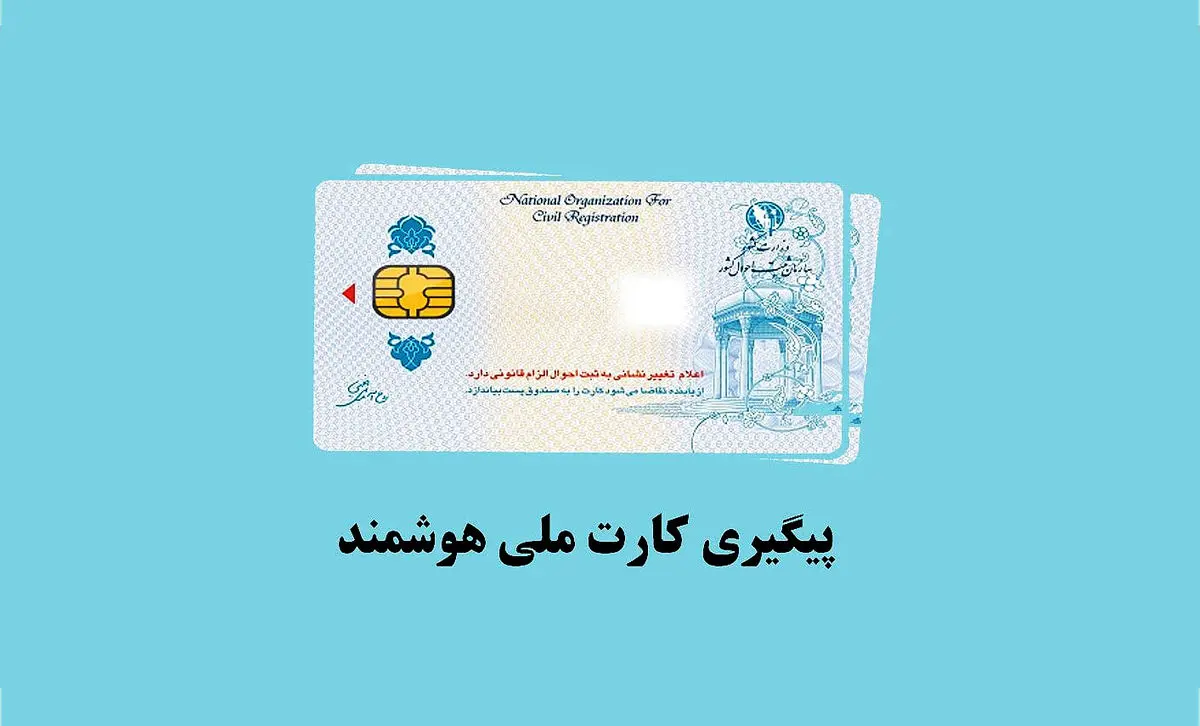 خبر ویژه برای کسانی که کارت ملی ندارند!!! خبر ویژه برای کسانی که کارت ملی ندارند!!!