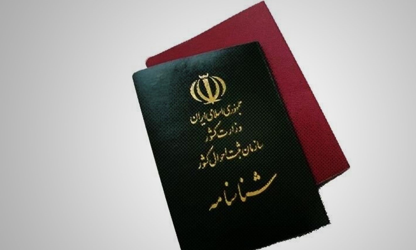 تغییرات اطلاعات هویتی شناسنامه تخلف است؟ | بررسی ابعاد تغییرات شناسنامه شناسنامه