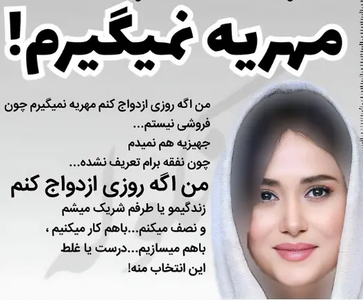 پریناز ایزدیار