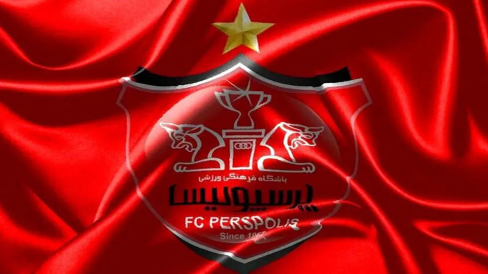 رقابت بر سر خرید پرسپولیس آغاز شد | پرسپولیس به دنبال بهترین خریدار است پرسپولیس