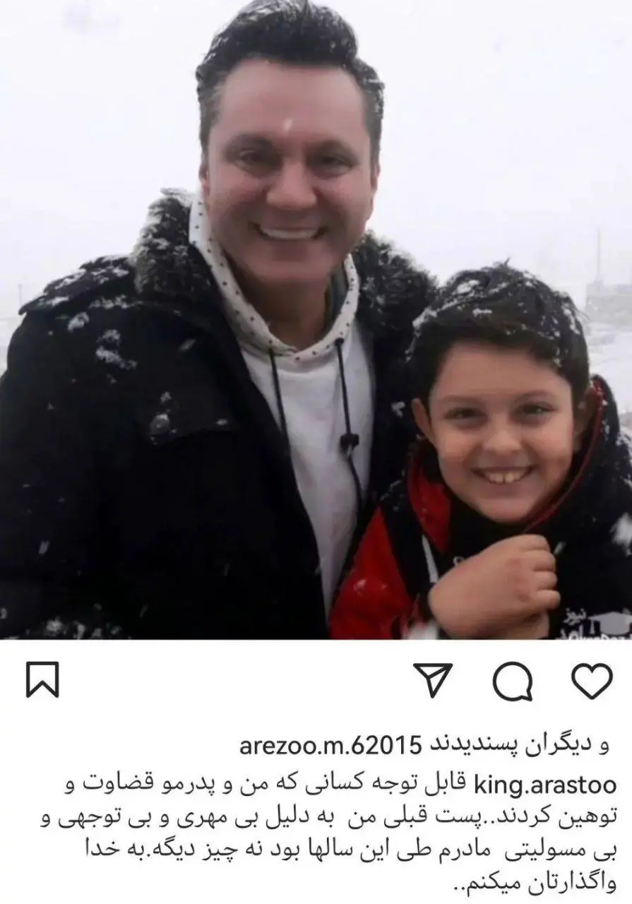 پسر الهام چرخنده دست از حواشی مادرش برنمیدارد! | الهام چرخنده از دست پسرش ناراحت شد؟ الهام چرخنده