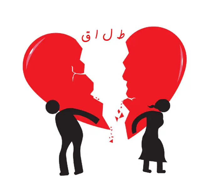طلاق گرفتم تا با او ازدواج کنم، اما این یک تله بود | طلاق باعث فهمیدن عشق دروغین شد!! طلاق