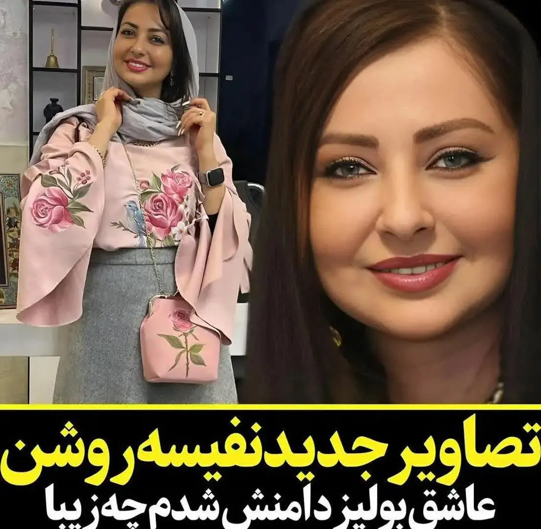نفیسه روشن