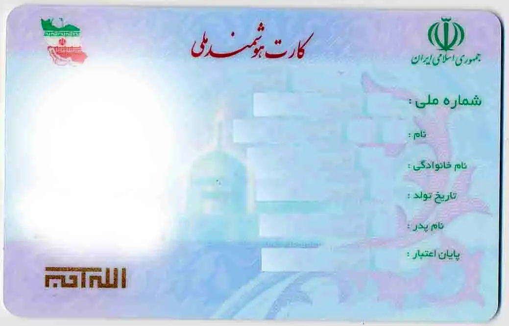 طرح یکپارچه شدن کارت ملی با کارت عابر در قدم اول قرار گرفت!!! کارت ملی