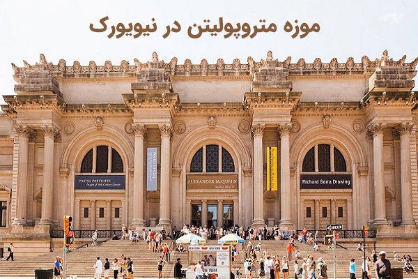 نیویورک