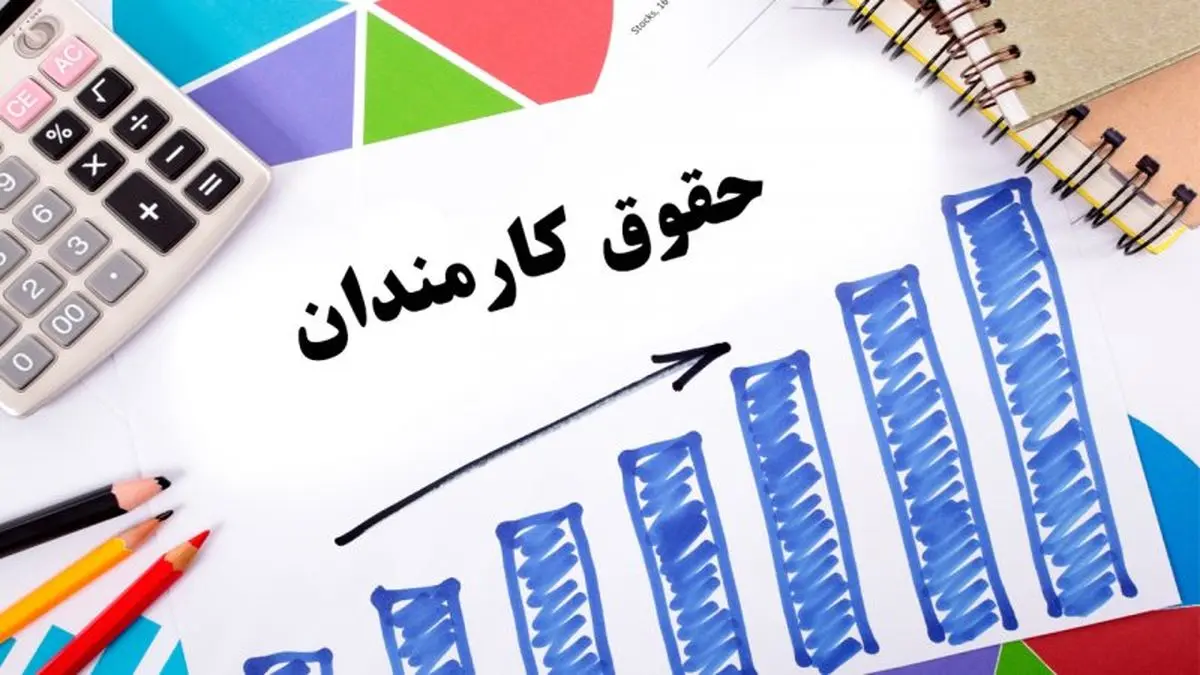 کارمندان جیب هایشان را پر پول ببینند!؟ | وعده و وعید در مورد حقوق کارمندان و واریزی 22 بهمن کارمندان جیب هایشان را پر پول ببینند!؟ | وعده و وعید در مورد حقوق کارمندان و واریزی 22 بهمن