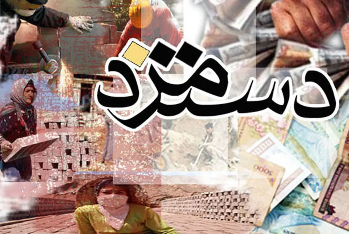 عیدی کارگران