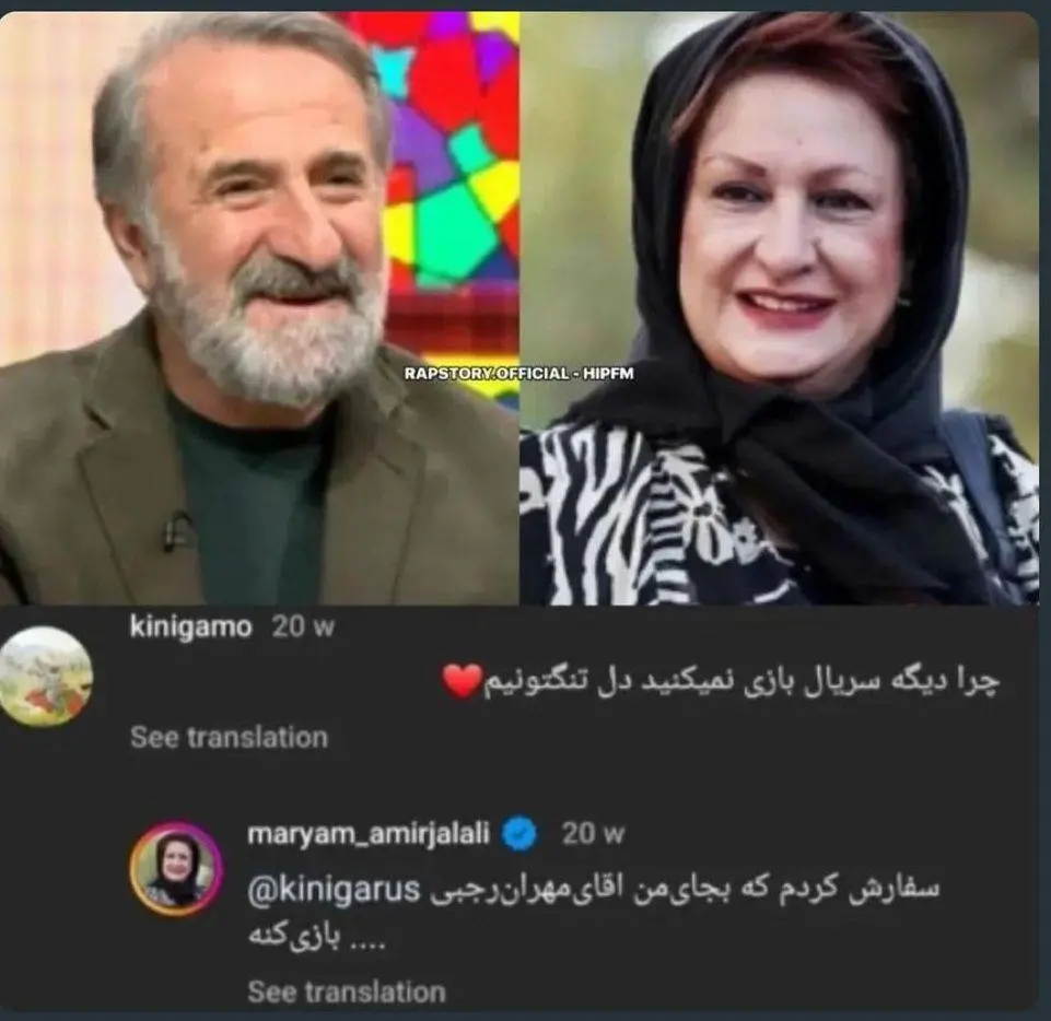 مریم امیرجلالی
