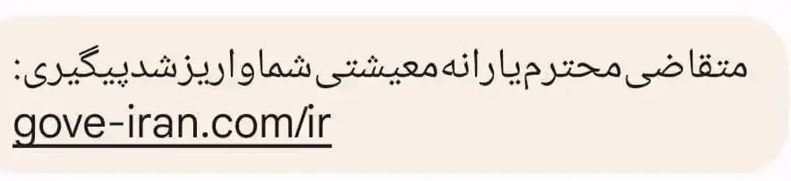 یارانه نقدی