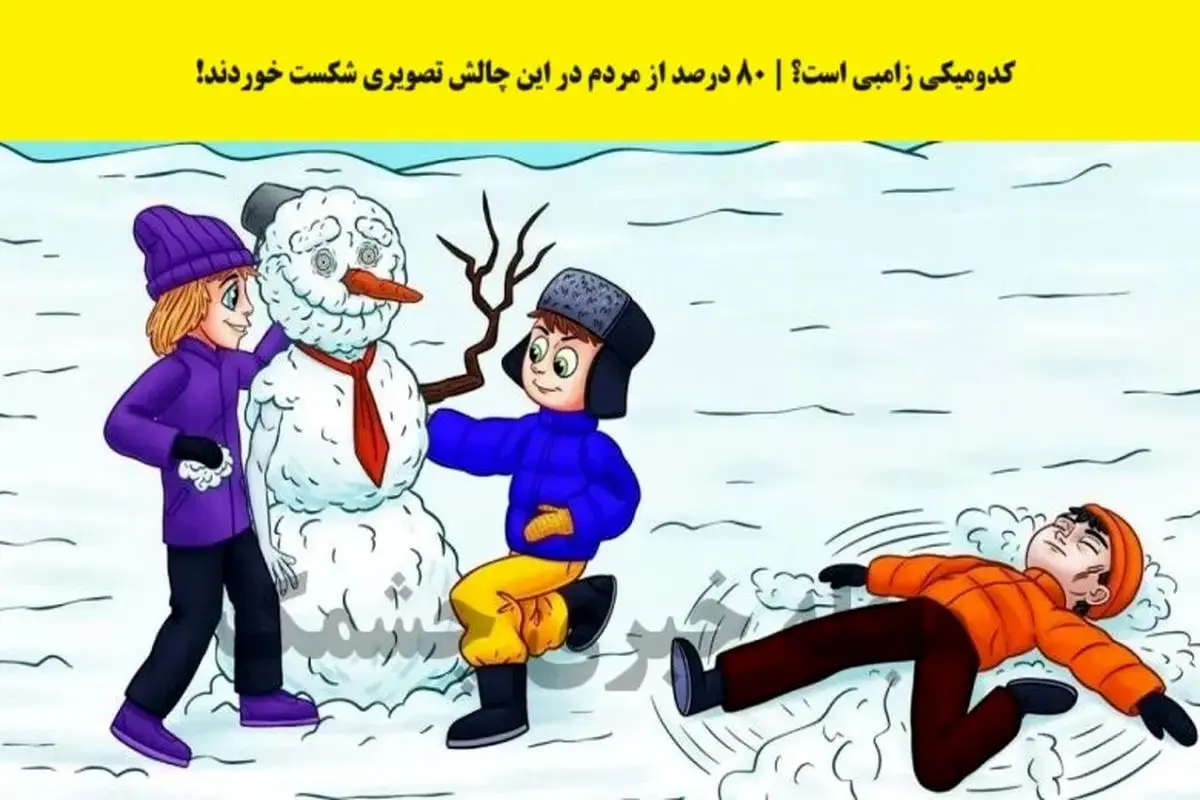تو تست هوش بگو زامبی کدوم یکی از آدماس؟ | باهوشا جواب میدن تو تست هوش بگو زامبی کدوم یکی از آدماس؟ | باهوشا جواب میدن