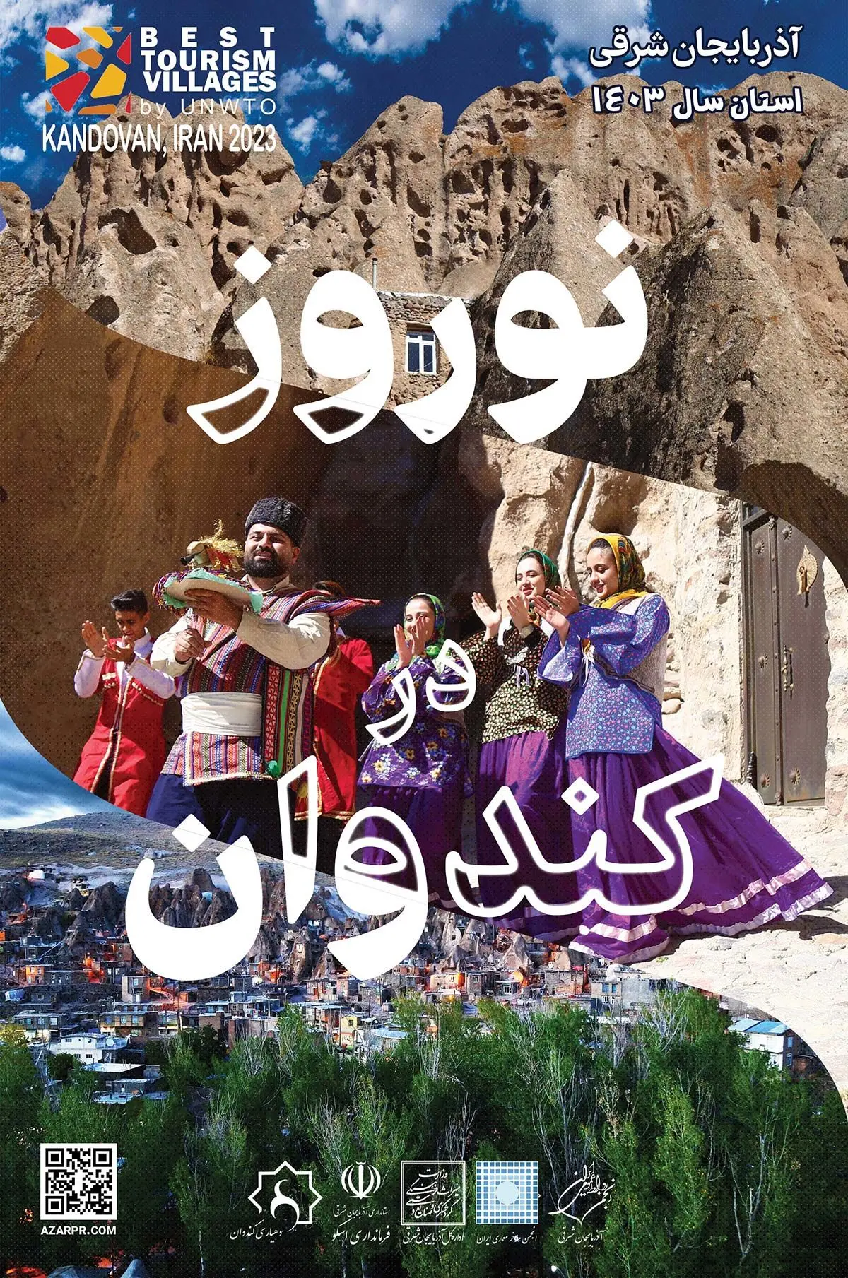 سال 1403 برای این استان شد | نام گذاری خلاقانه سال جدید به نام آذربایجان | مژدگانی عیدانه برای ترک ها! سال 1403 برای این استان شد | نام گذاری خلاقانه سال جدید به نام آذربایجان | مژدگانی عیدانه برای ترک ها!