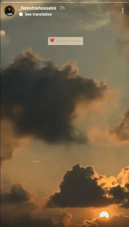 فرشته حسینی