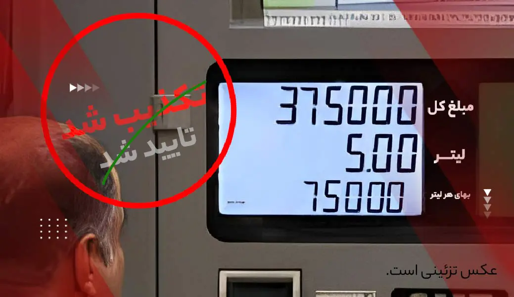 قیمت بنزین