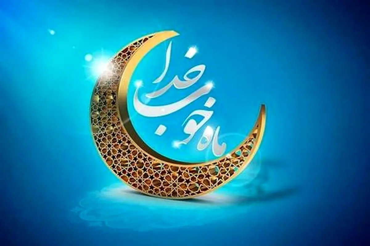 اگر روزه داری می کنید حتما این نکات را رعایت کنید | نکات مهم پزشکی روزه داری در ماه رمضان اگر روزه داری می کنید حتما این نکات را رعایت کنید | نکات مهم پزشکی روزه داری در ماه رمضان