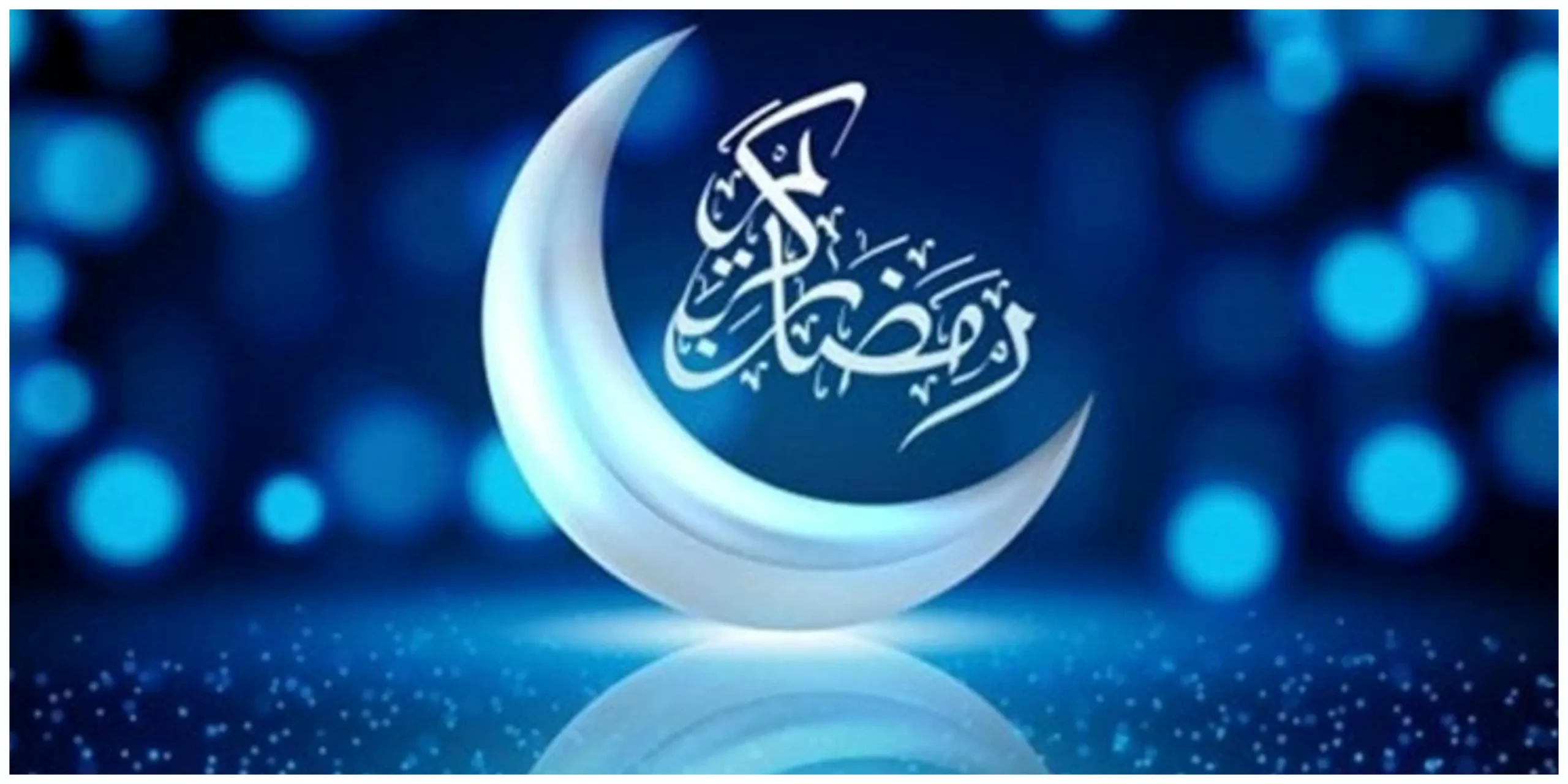 ماه رمضان