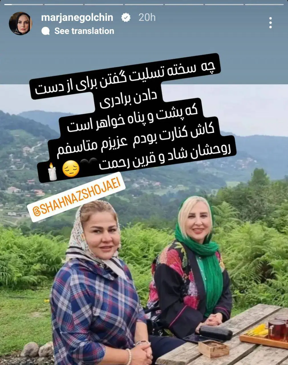 مرجانه گلچین عزادار شد! | مرجانه گلچین با این خبر کام همه را تلخ کرد! مرجانه گلچین