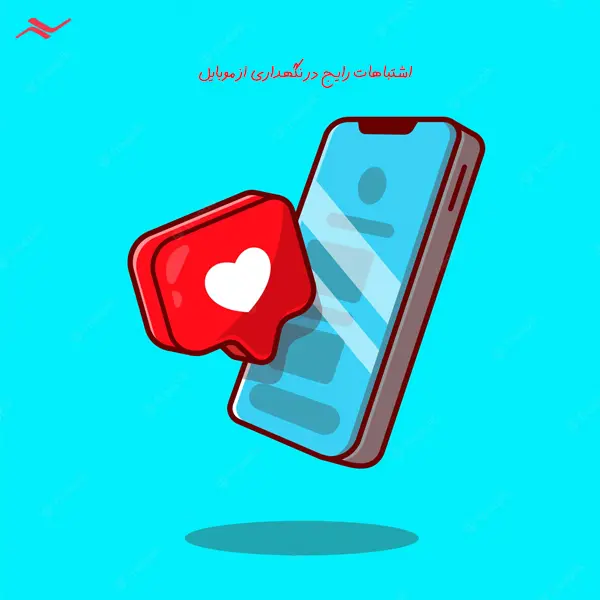 گوشی