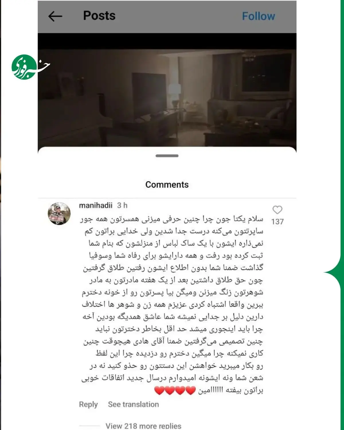 یکتا+ناصر1 (1)