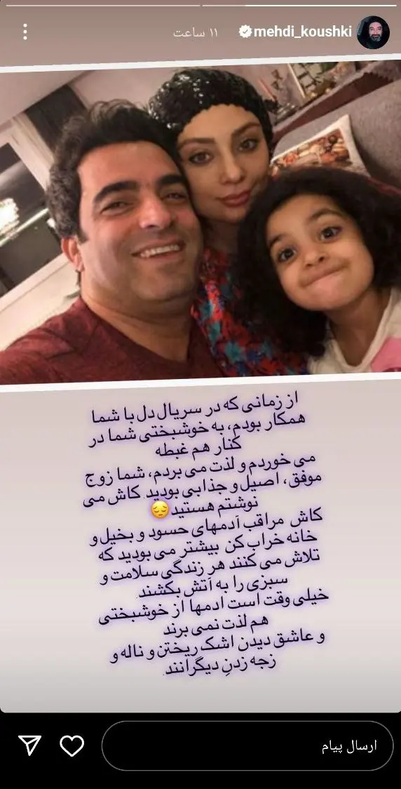یکتا ناصر