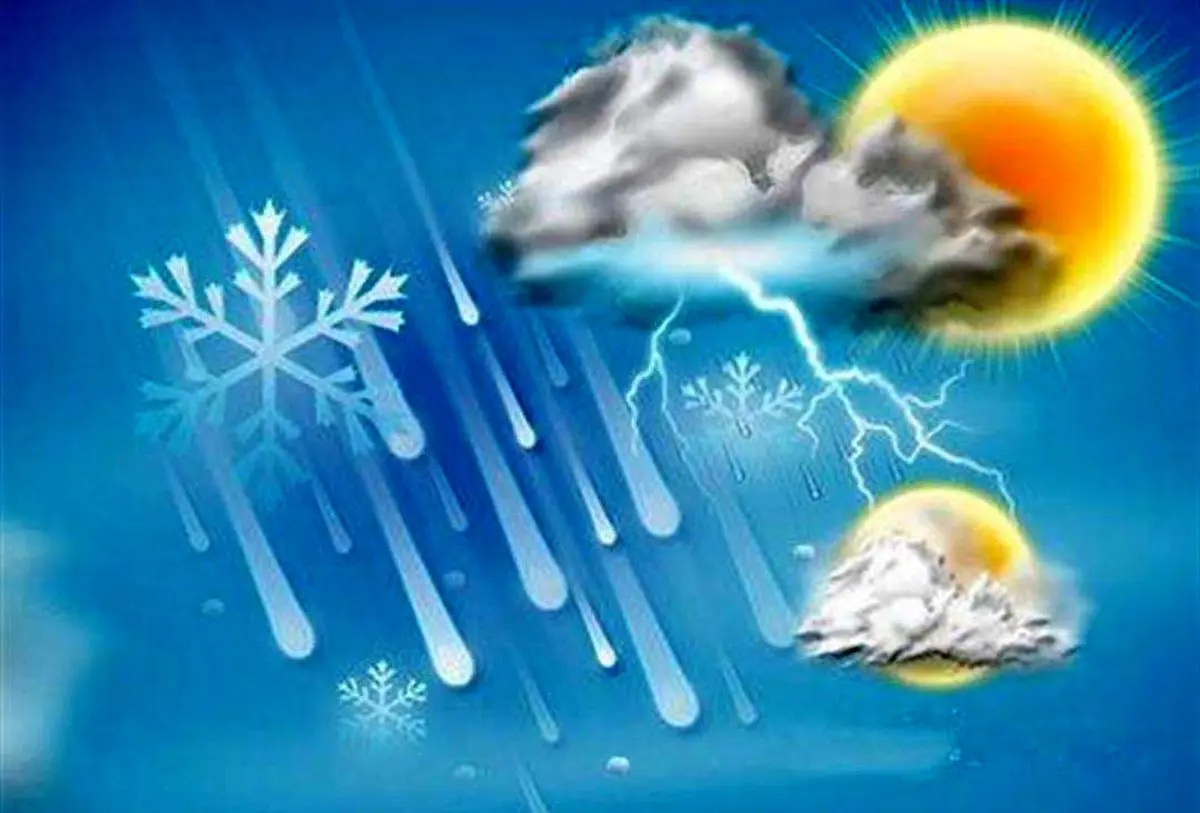 اخبار هواشناسی هنوز برای 7 استان هشدار قزمز می دهد | اخبار هواشناسی امروز 29 فروردین 1403 اخبار هواشناسی هنوز برای 7 استان هشدار قزمز می دهد | اخبار هواشناسی امروز 29 فروردین 1403