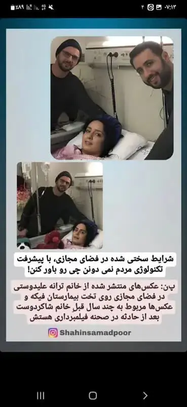 الناز شاکردوست