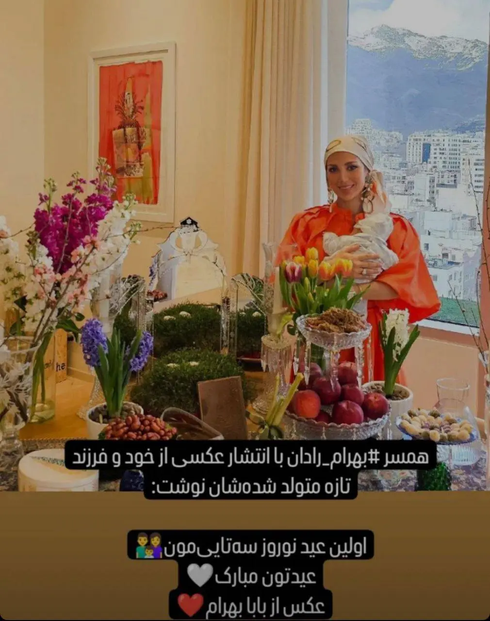 بهرام رادان