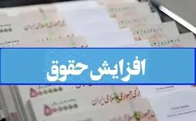 حقوق معلمان
