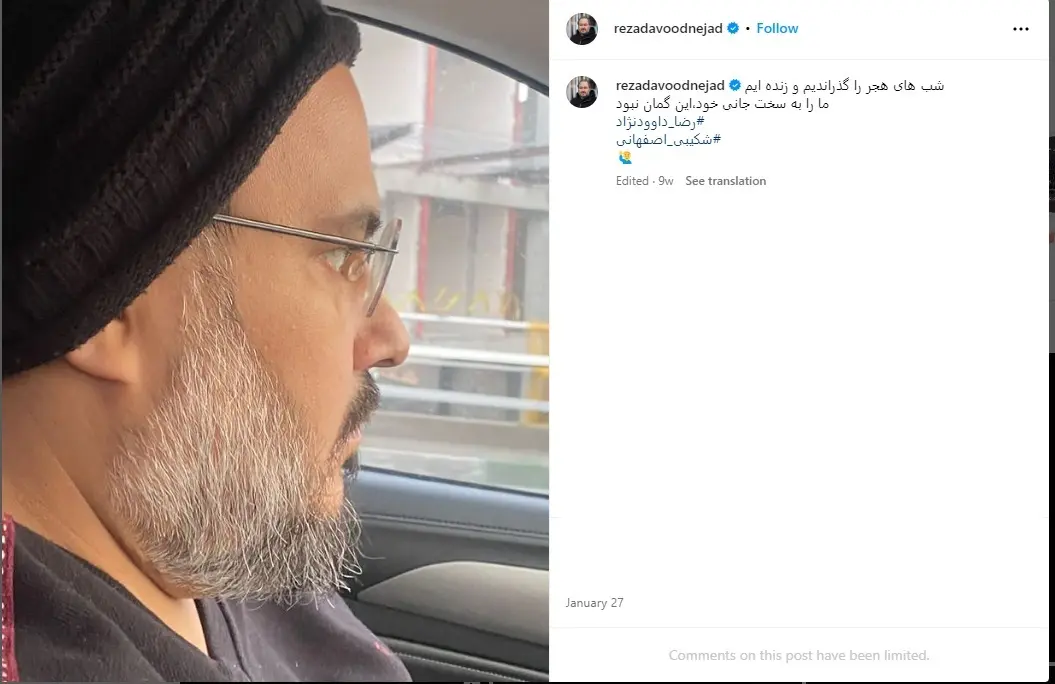رضا داوود نژاد