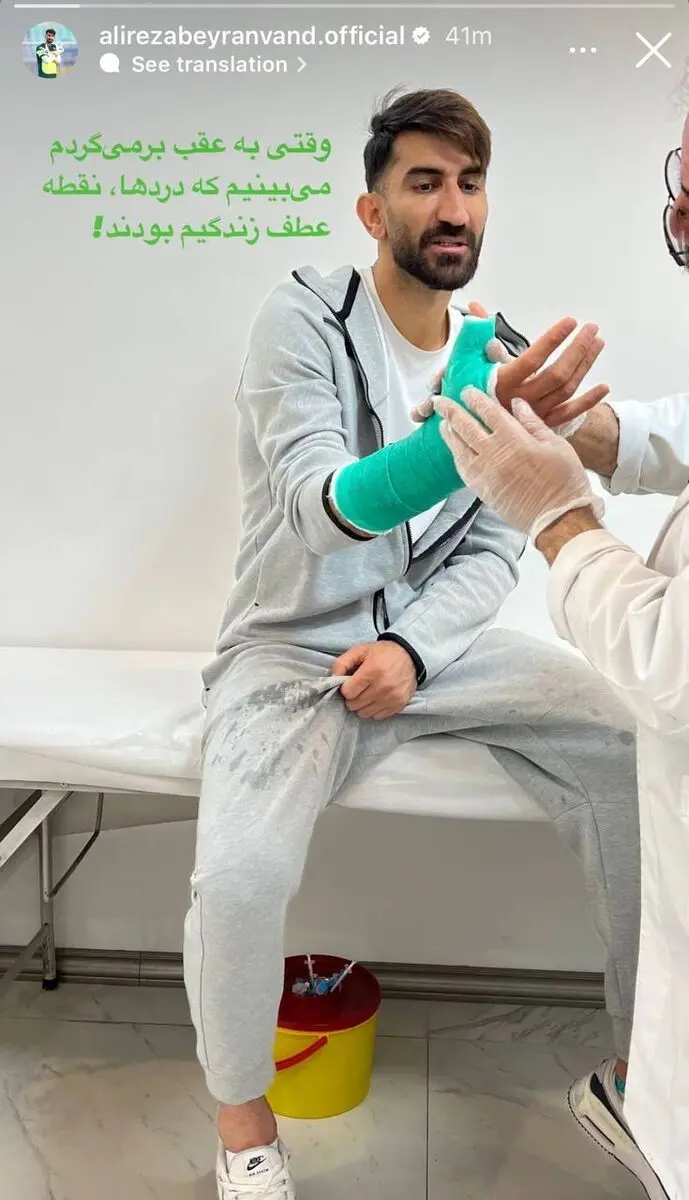 علیرضا بیرانوند
