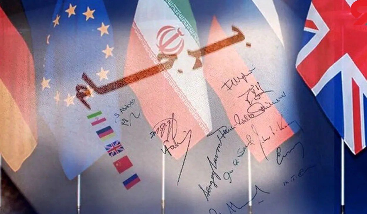 برجام