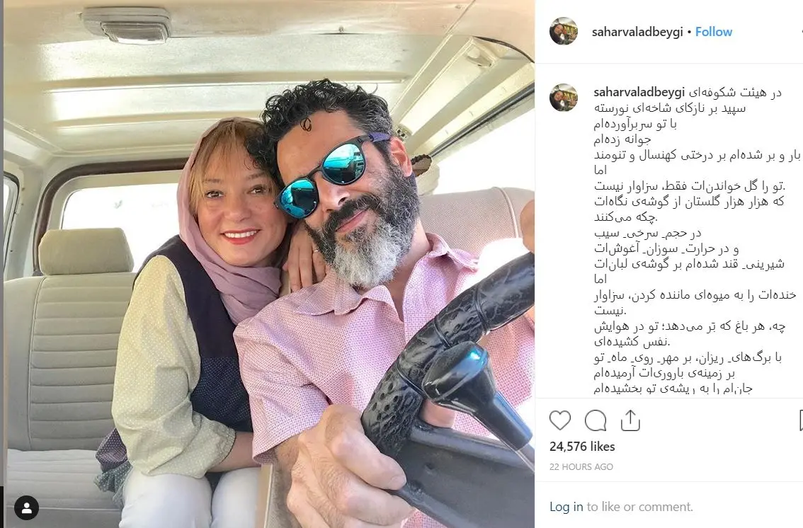 سحر ولد بیگی