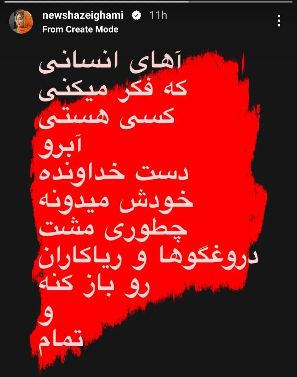 نیوشا ضیغمی
