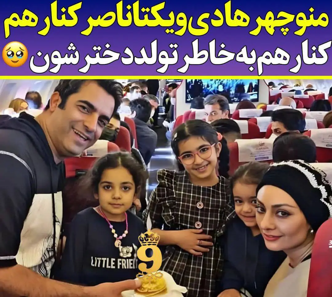 بالاخره یکتا ناصر و همسر سابقش آشتی کردند | داستان بازی روانی یکتا ناصر و همسرش در فضای مجازی چیست؟ یکتا ناصر