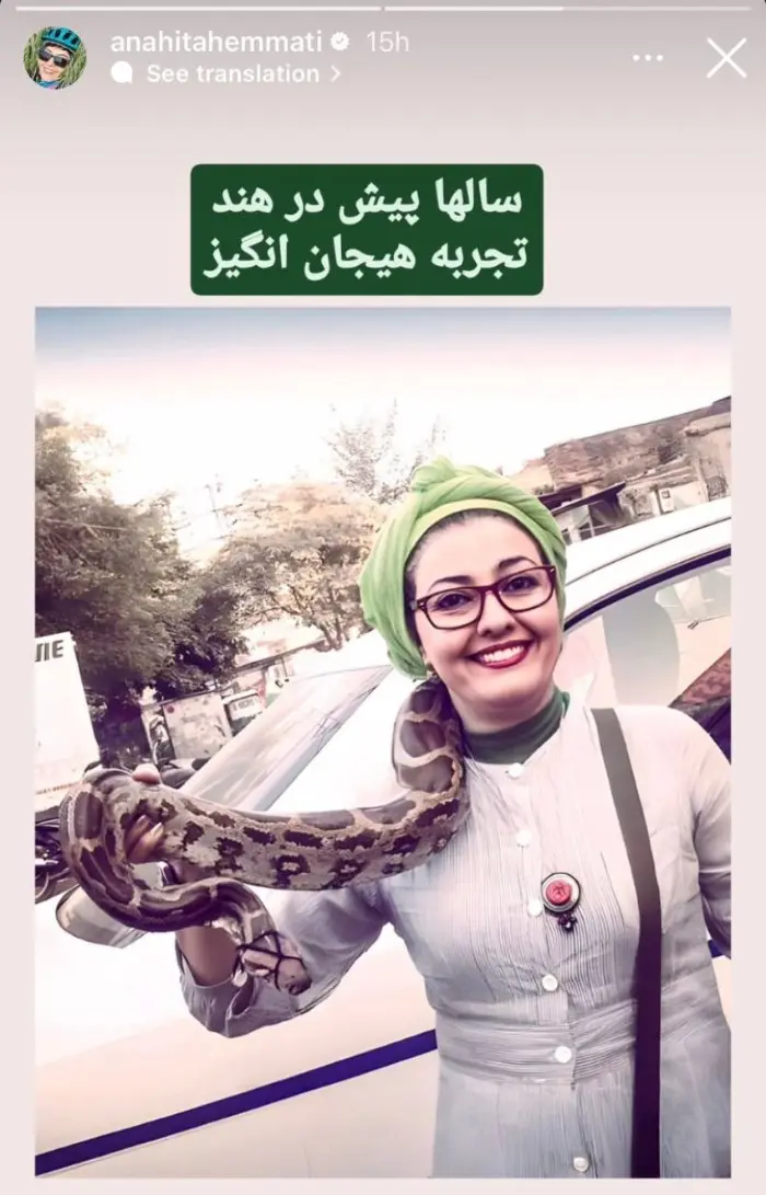آناهیتا همتی