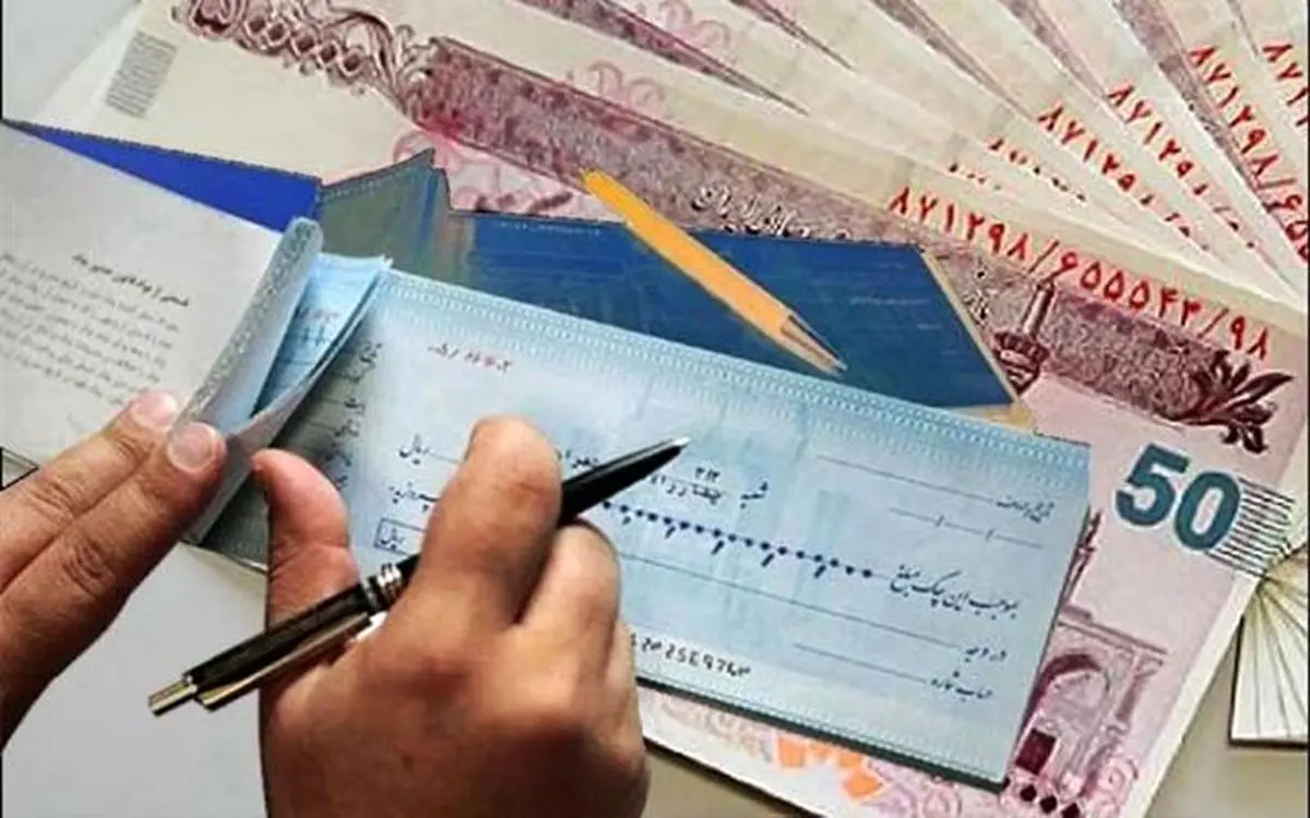 شرط جدید ارائه دسته چک اعلام شد | نحوه وصول چک صیادی در کوتاهترین زمان شرط جدید ارائه دسته چک اعلام شد | نحوه وصول چک صیادی در کوتاهترین زمان