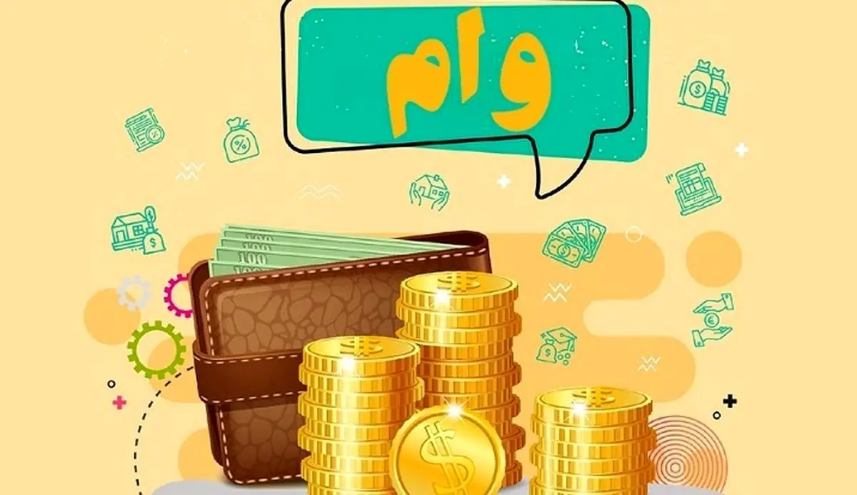 وام خانگی