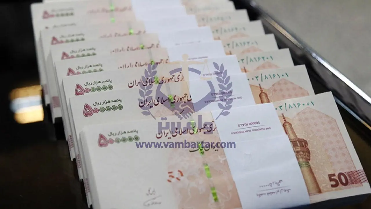 وام یارانه