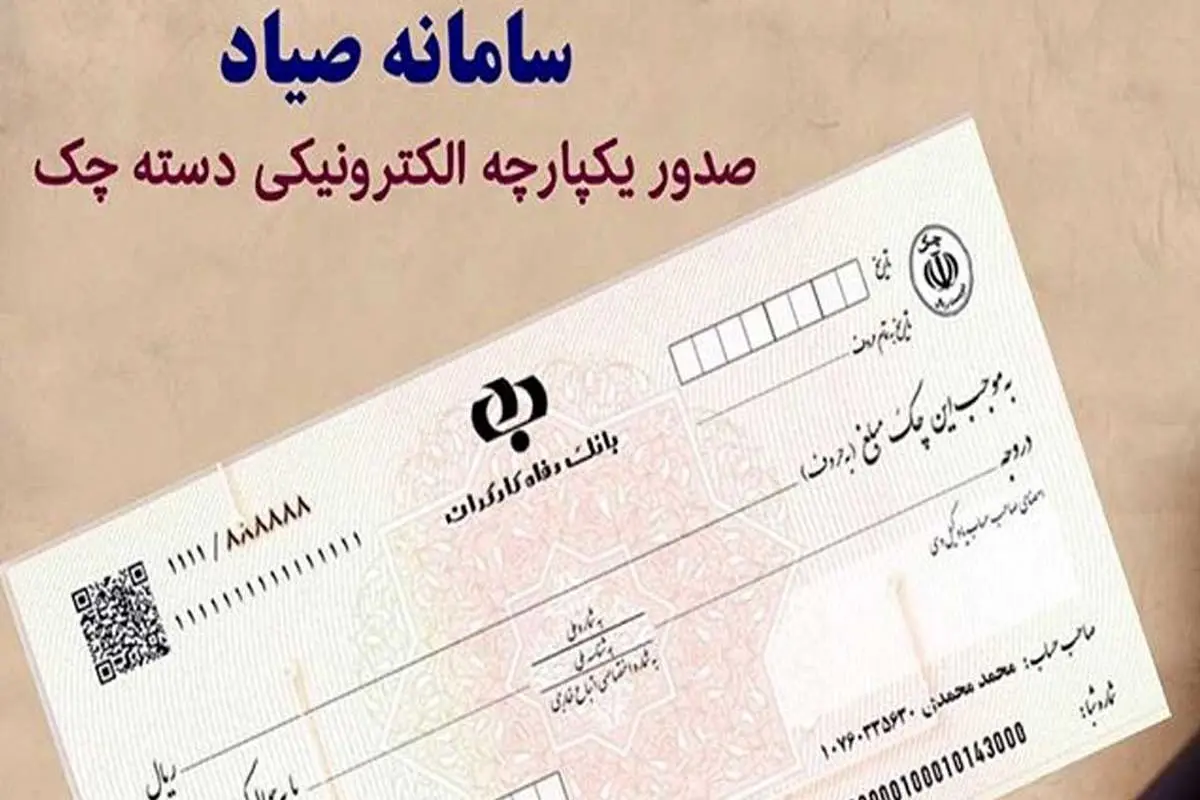 چک های بانکی