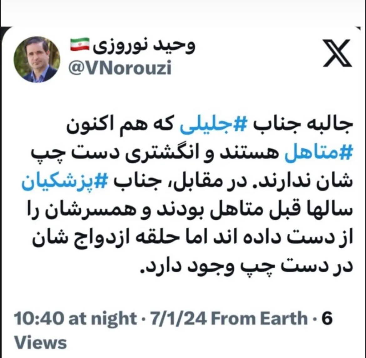 پزشکیان همسرش را از دست داده اما هنوز حلقه ازدواج در دست دارد اما جلیلی انگشتری در دست چپ ندارد! پزشکیان