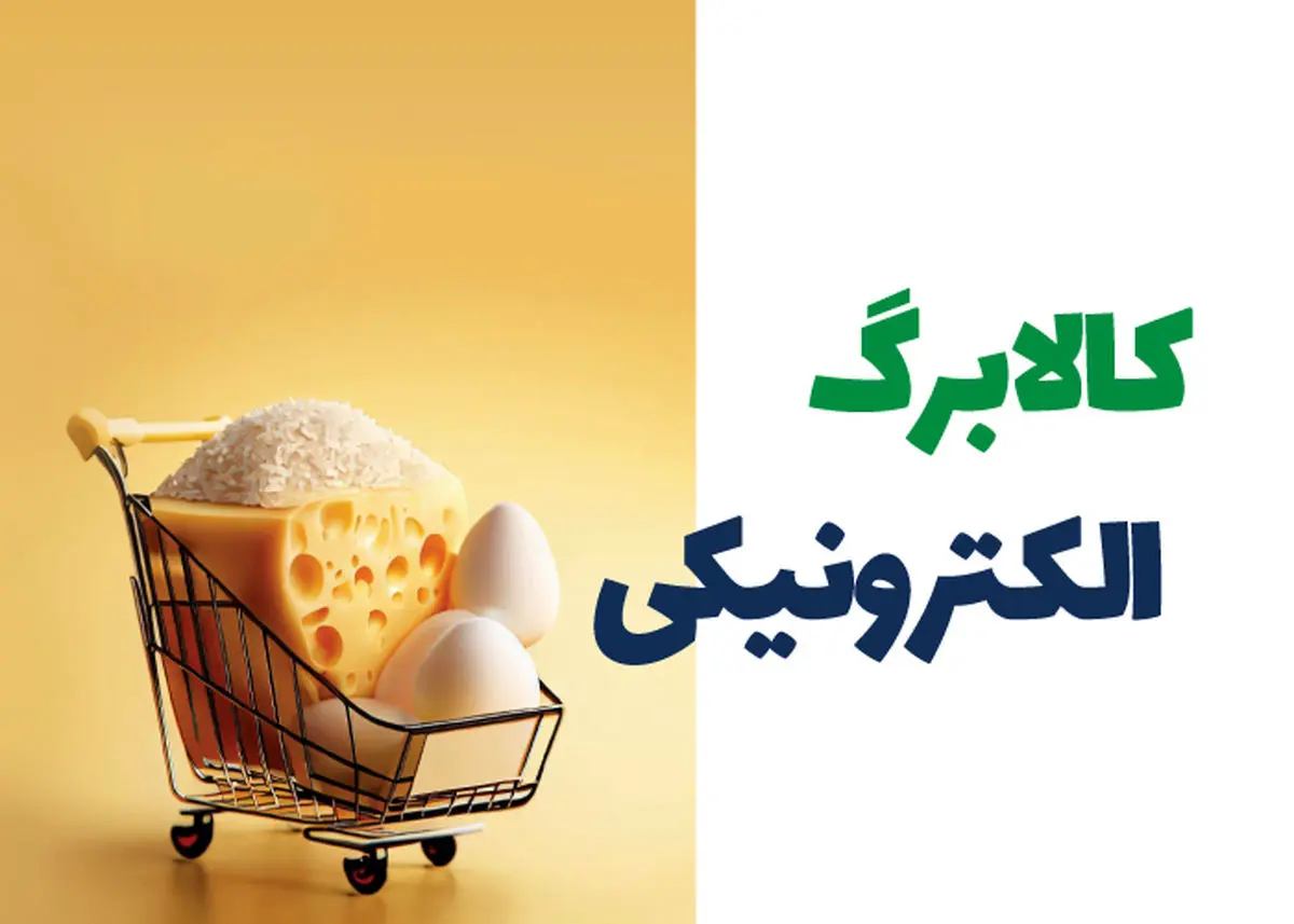 زمان اجرای مرحله دوم کالابرگ اعلام شد! زمان اجرای مرحله دوم کالابرگ اعلام شد!