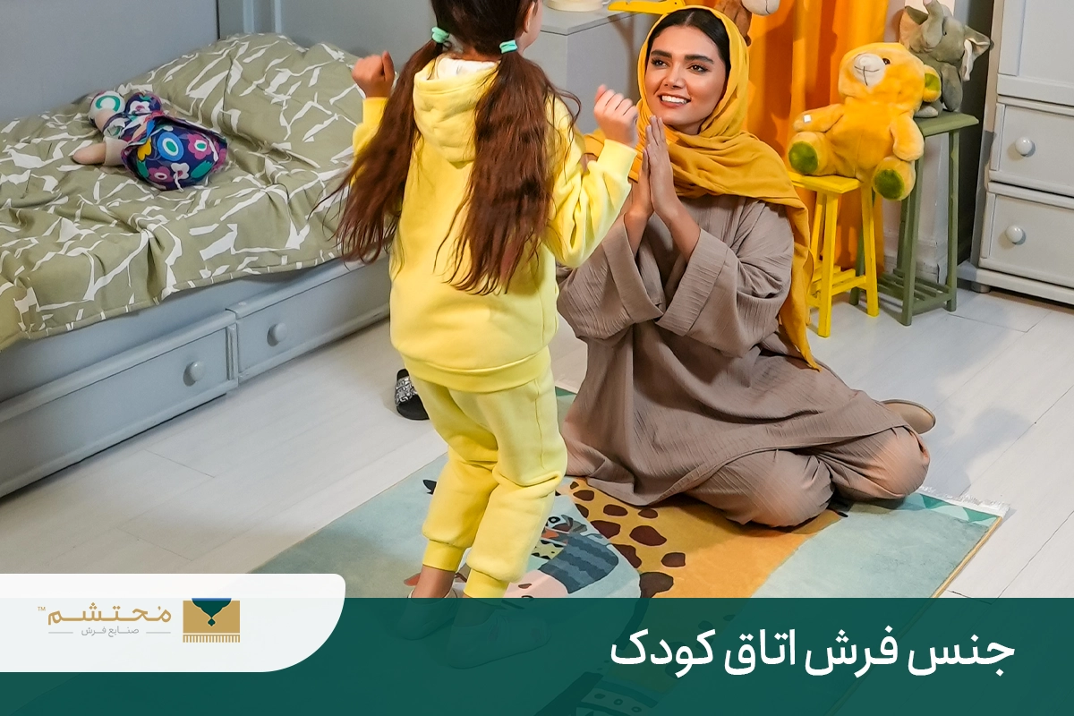 فرش اتاق کودک پسرانه