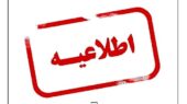 آب برخی از مناطق شهر خرم‌آباد قطع می‌شود