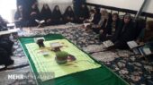 آماری از جلسات قرآن خانگی کشور؛ فارس در صدر بیشترین جلسات آماری از جلسات قرآن خانگی کشور؛ فارس در صدر بیشترین جلسات